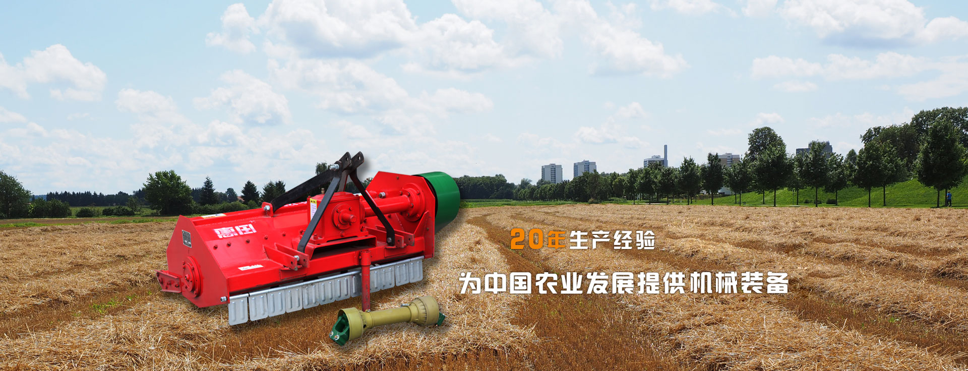 提供品質保障的深松機、秸稈粉碎收集機